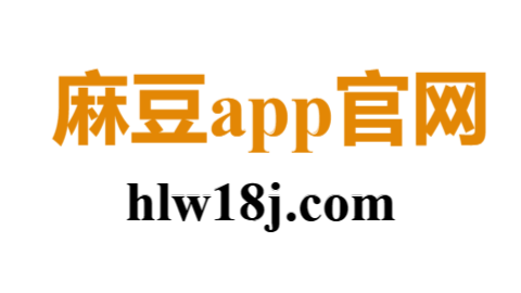 麻豆传媒官网